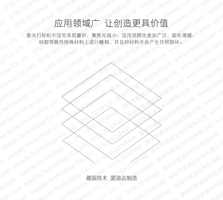 3W紫外激光打标机