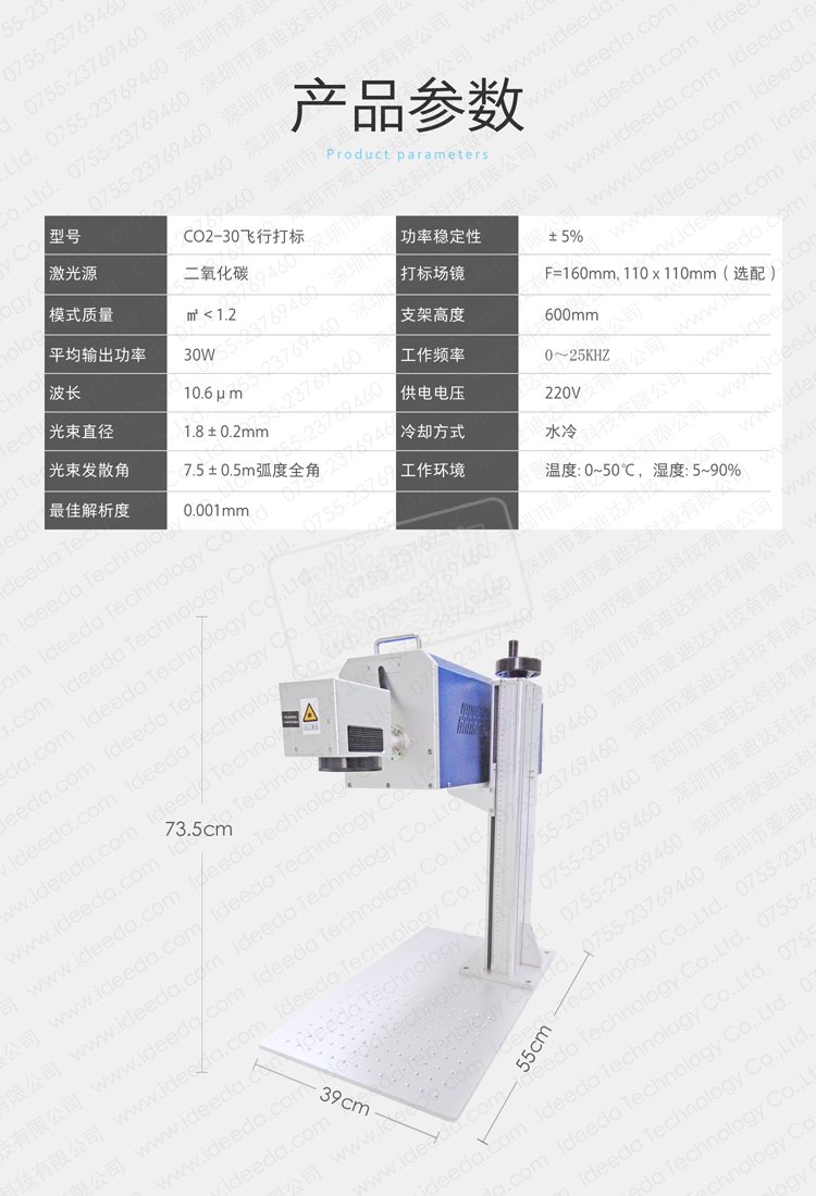 30W二氧化碳激光打标机便携式