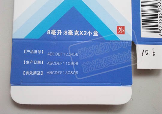 二维码激光打标 二维码激光打标